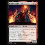 無慈悲なる提督、ジャオ/Zhao, Ruthless Admiral [TLA]