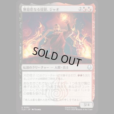 画像1: 無慈悲なる提督、ジャオ/Zhao, Ruthless Admiral [TLA]