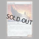 火の国の軍船/Fire Nation Warship [TLA]