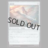 隕鉄剣/Meteor Sword [TLA]