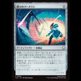 頼りのブーメラン/Trusty Boomerang [TLA]