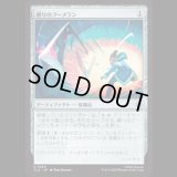 頼りのブーメラン/Trusty Boomerang [TLA]