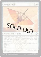 グライダーの杖/Glider Staff [TLA]