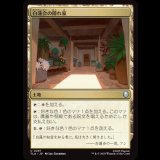 白蓮会の隠れ家/White Lotus Hideout [TLA]