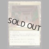 白蓮会の隠れ家/White Lotus Hideout [TLA]