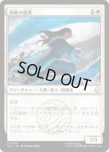 侵略の援軍/Invasion Reinforcements [TLA]