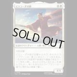 ピエン・ダオ師/Master Piandao [TLA]