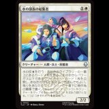 水の部族の結集者/Water Tribe Rallier [TLA]