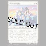 水の部族の結集者/Water Tribe Rallier [TLA]