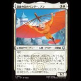 最後の気のベンダー、アン/Aang, the Last Airbender [TLA]