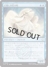 心優しき紅小町/Benevolent River Spirit [TLA]