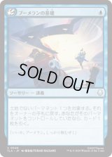 ブーメランの基礎/Boomerang Basics [TLA]