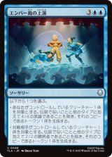 エンバー島の上演/Ember Island Production [TLA]