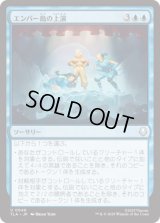 エンバー島の上演/Ember Island Production [TLA]