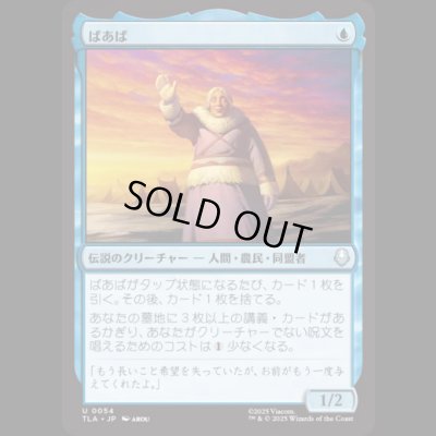 画像1: ばあば/Gran-Gran [TLA]