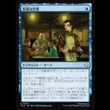 実直な仕事/Honest Work [TLA]