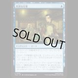 実直な仕事/Honest Work [TLA]