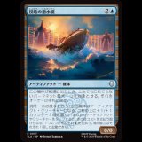 侵略の潜水艇/Invasion Submersible [TLA]