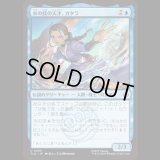 水の技の天才、カタラ/Katara, Bending Prodigy [TLA]