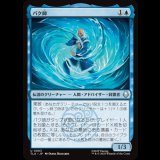 パク師/Master Pakku [TLA]