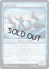 北極の巡視隊/North Pole Patrol [TLA]