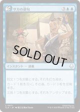 サカの俳句/Sokka's Haiku [TLA]