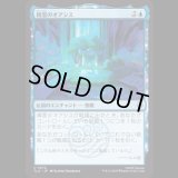 精霊のオアシス/The Spirit Oasis [TLA]