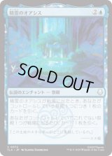 精霊のオアシス/The Spirit Oasis [TLA]