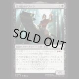 追跡行のアズーラ/Azula, On the Hunt [TLA]