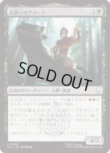 追跡行のアズーラ/Azula, On the Hunt [TLA]