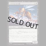 ハゲタカバチの巣/Buzzard-Wasp Colony [TLA]