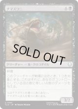 ナマズワニ/Cat-Gator [TLA]