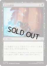 壮大な破滅/Epic Downfall [TLA]