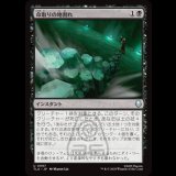 命取りの地割れ/Fatal Fissure [TLA]