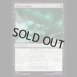 命取りの地割れ/Fatal Fissure [TLA]