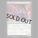 火の国の技師/Fire Nation Engineer [TLA]