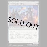 火の国の海軍の投石機/Fire Navy Trebuchet [TLA]