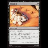 無情な行動/Heartless Act [TLA]