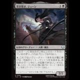 賞金稼ぎ、ジューン/June, Bounty Hunter [TLA]