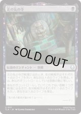 北の気の寺/Northern Air Temple [TLA]