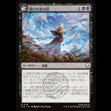 滅びの水の技/Ruinous Waterbending [TLA]