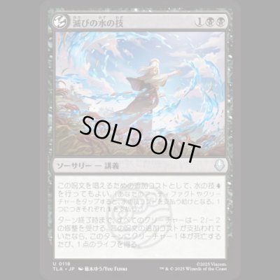 画像1: 滅びの水の技/Ruinous Waterbending [TLA]