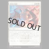 宿命の対決/Destined Confrontation [TLA]