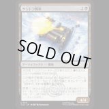 ツンドラ戦車/Tundra Tank [TLA]