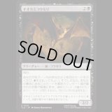 オオカミコウモリ/Wolfbat [TLA]