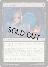 ズーコの決心/Zuko's Conviction [TLA]