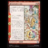 恋人たちのトンネル/The Cave of Two Lovers [TLA]