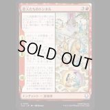 恋人たちのトンネル/The Cave of Two Lovers [TLA]