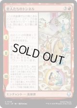 恋人たちのトンネル/The Cave of Two Lovers [TLA]