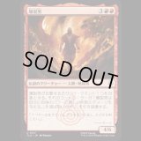 爆裂男/Combustion Man [TLA]